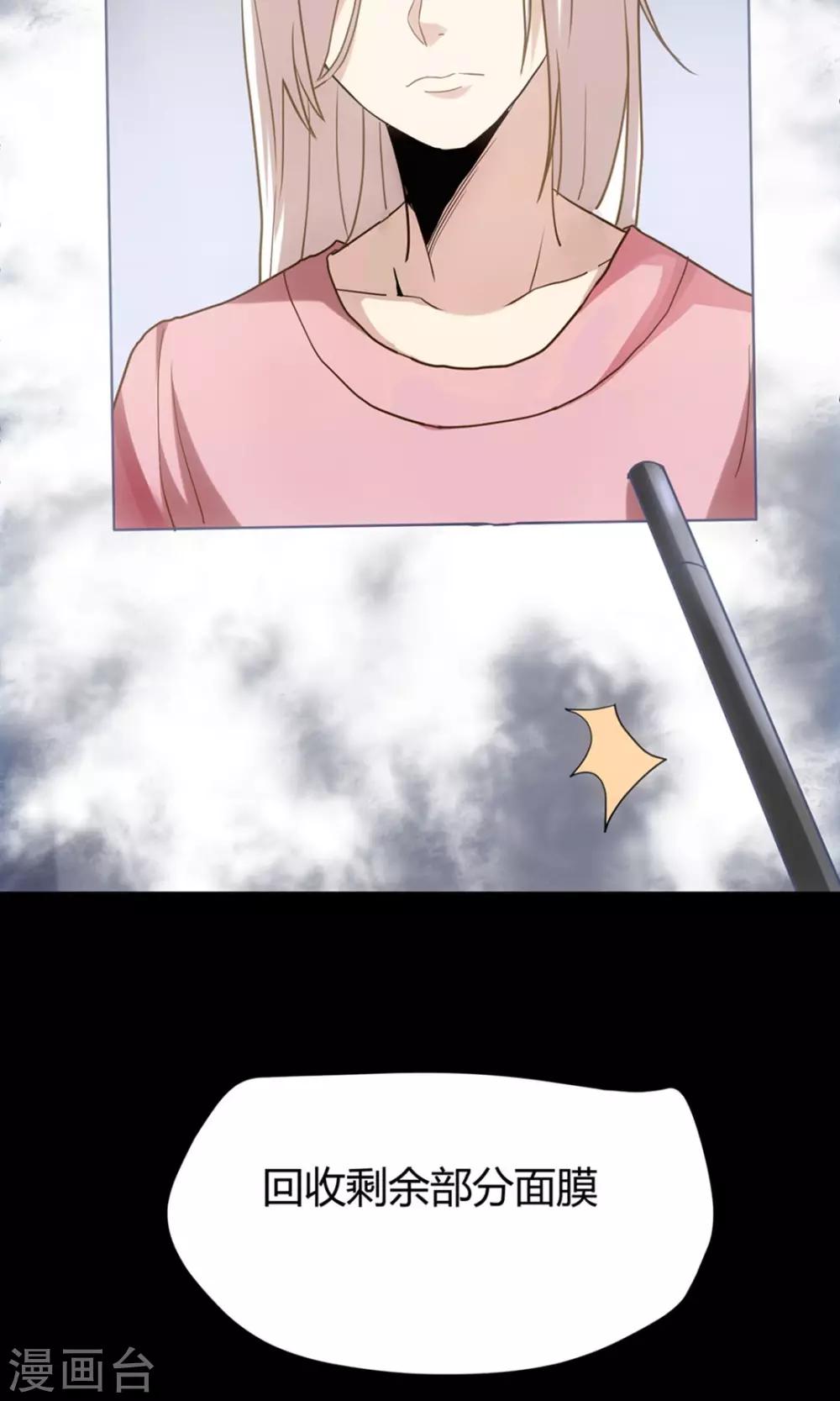 第5话 瘟疫面具-第6话