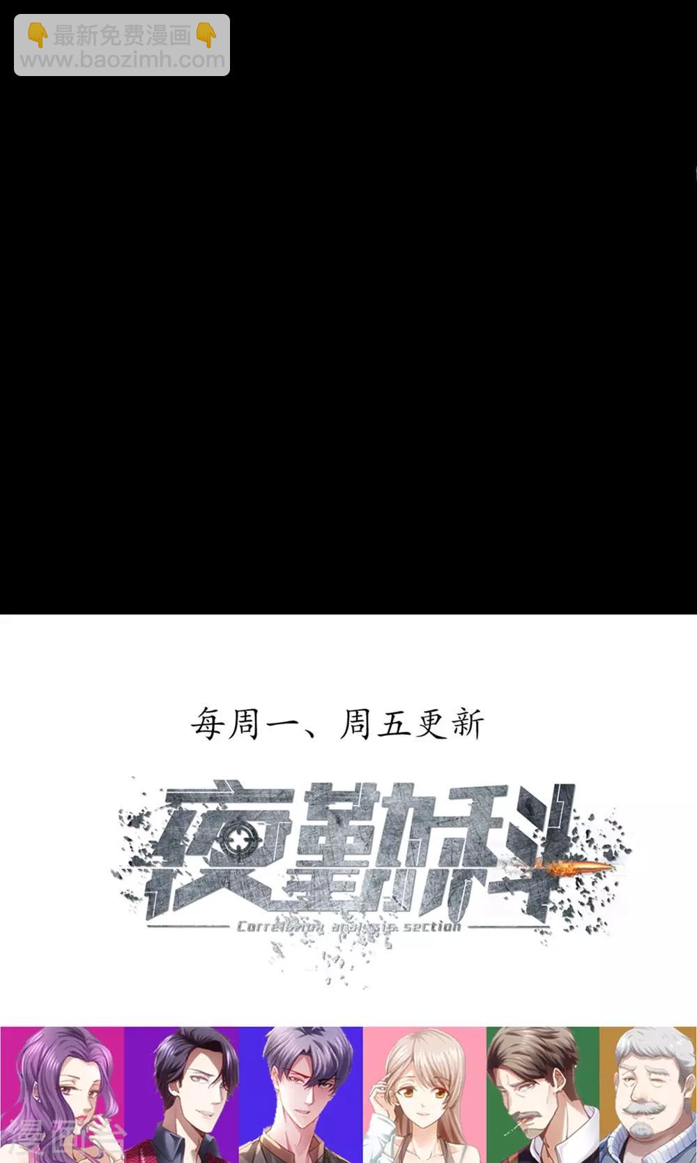 第5话 瘟疫面具-第6话