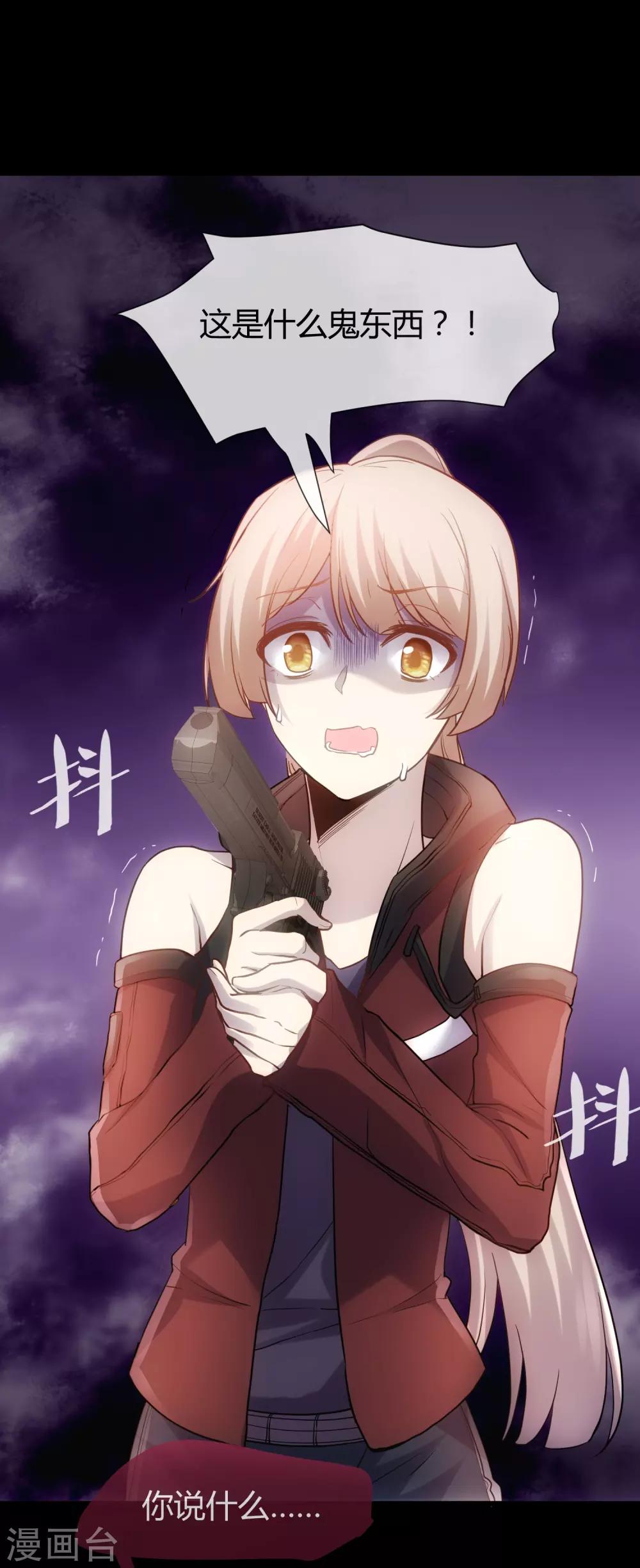 第7话 恐怖美人-第8话