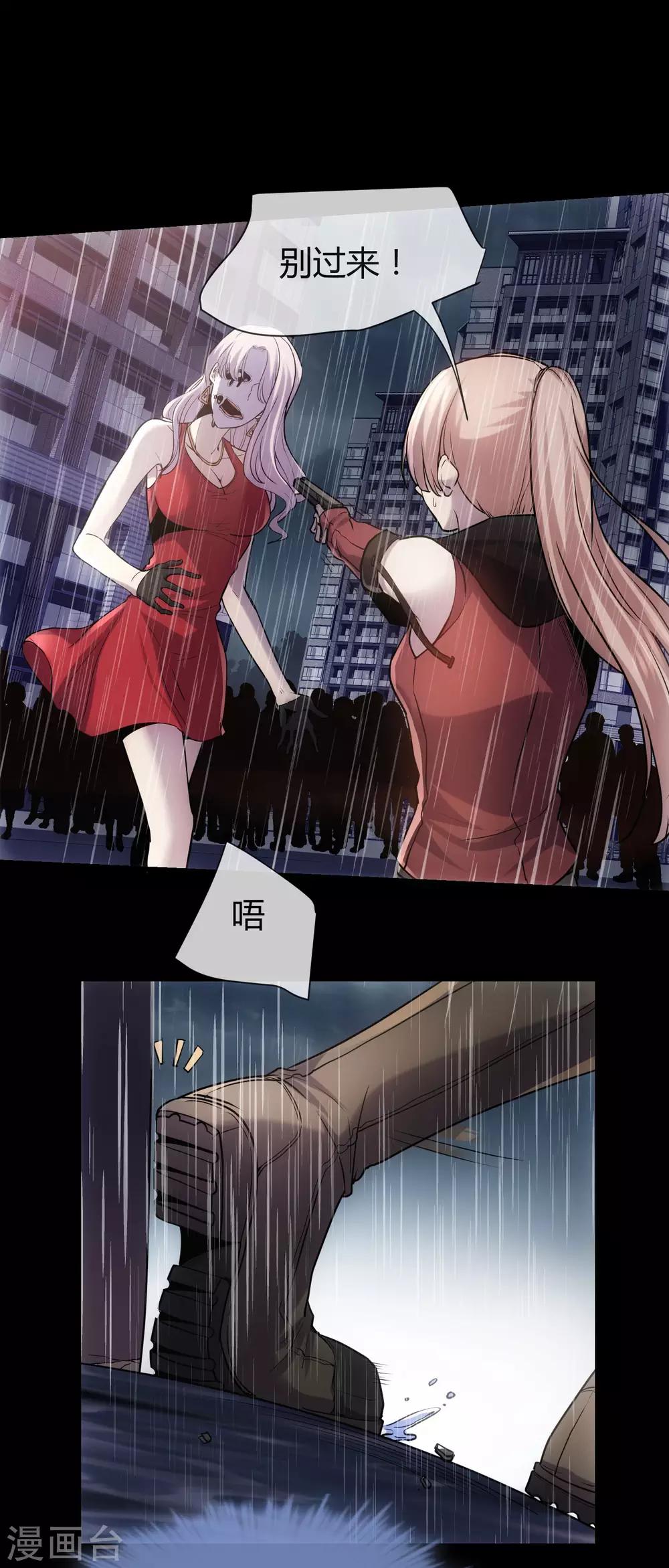 第7话 恐怖美人-第8话