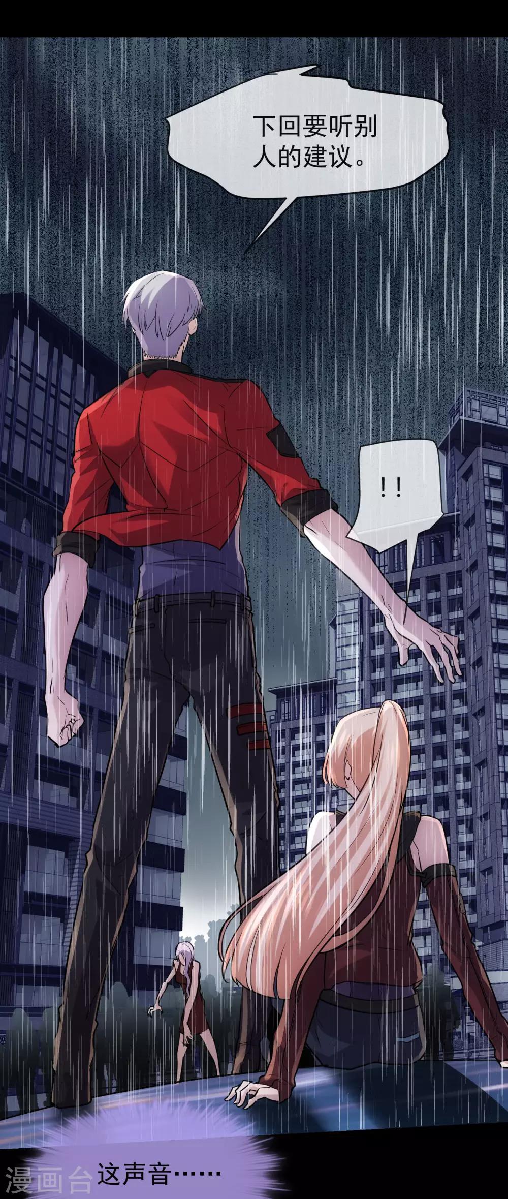 第7话 恐怖美人-第8话