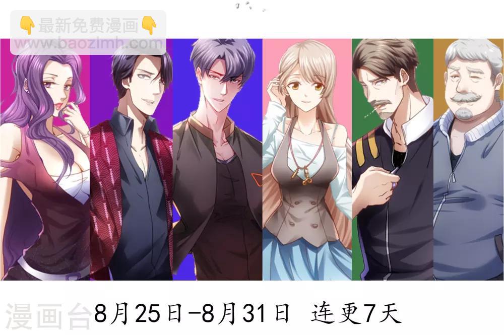 第7话 恐怖美人-第8话