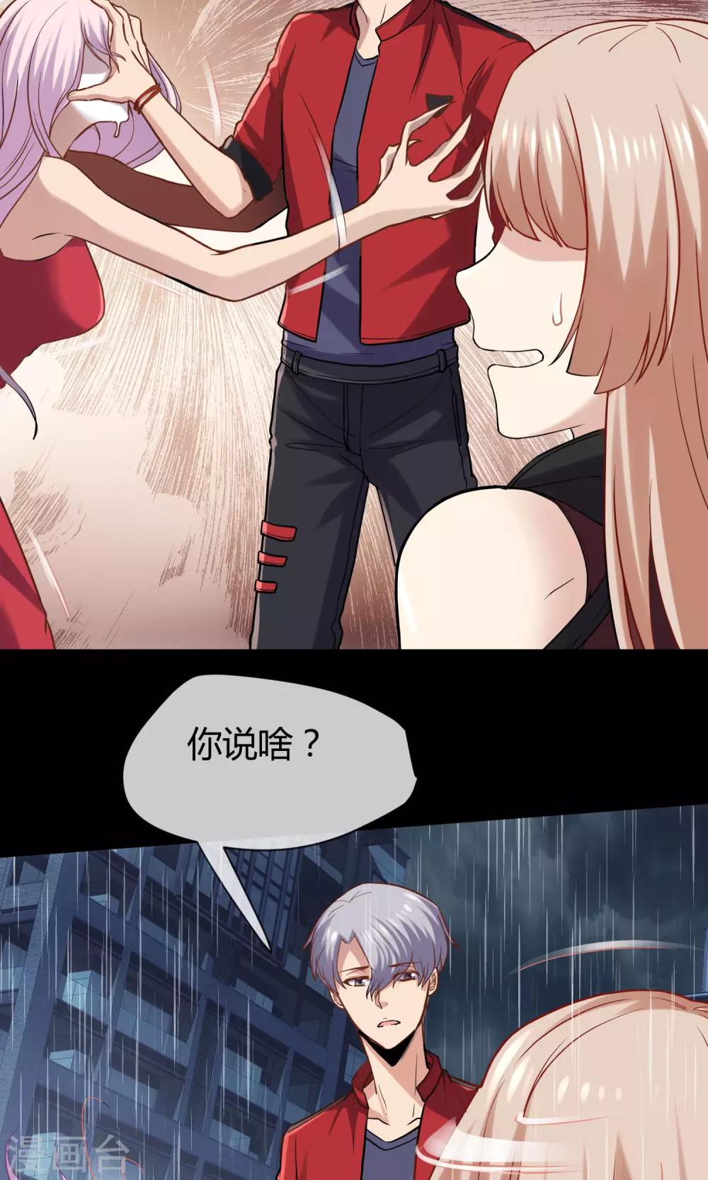 第9话 爱美的天性-第10话