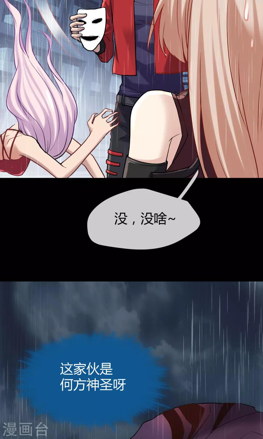 第9话 爱美的天性-第10话