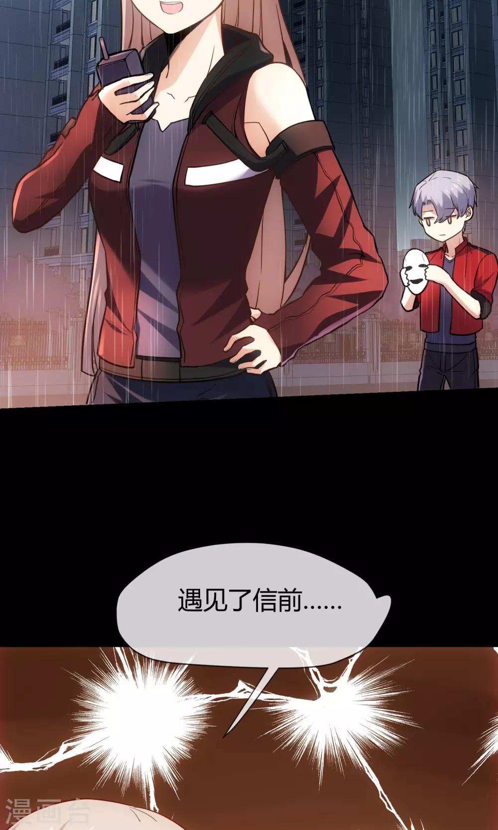 第9话 爱美的天性-第10话