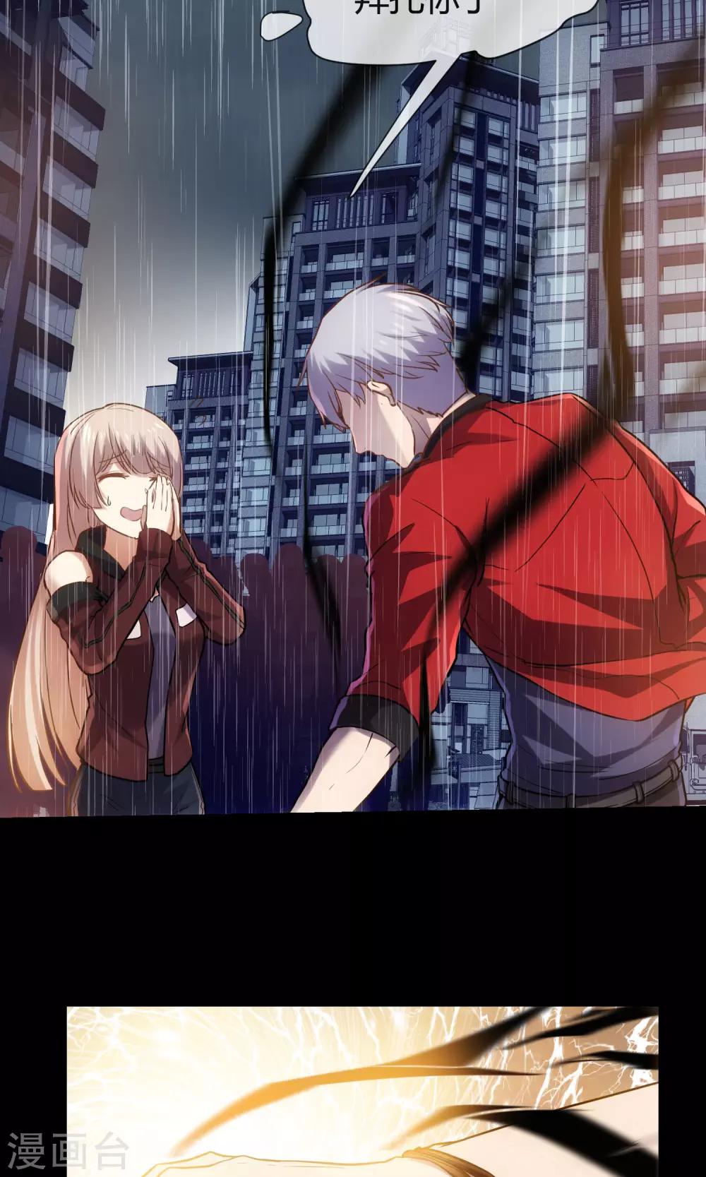 第9话 爱美的天性-第10话