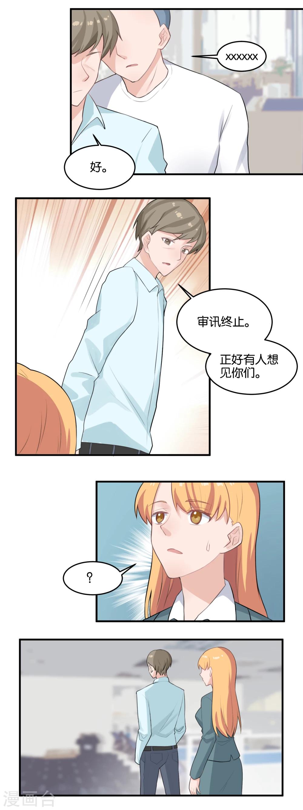 第100话 担保人-第102话