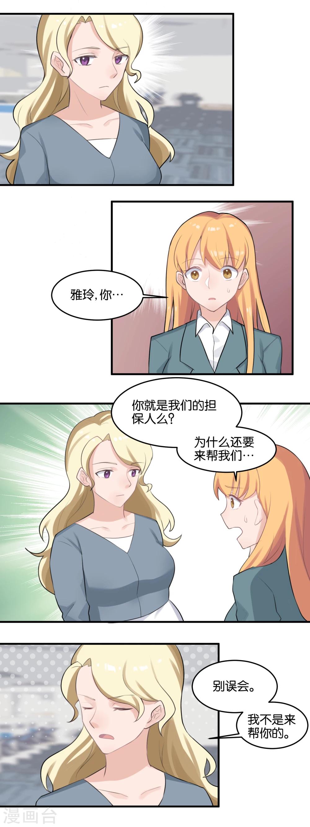 第100话 担保人-第102话