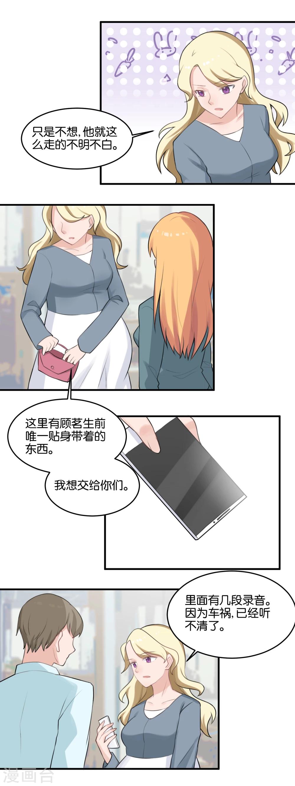 第100话 担保人-第102话