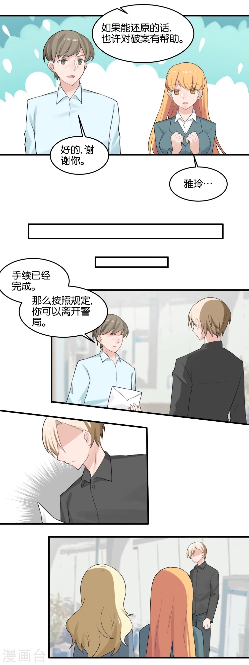 第100话 担保人-第102话