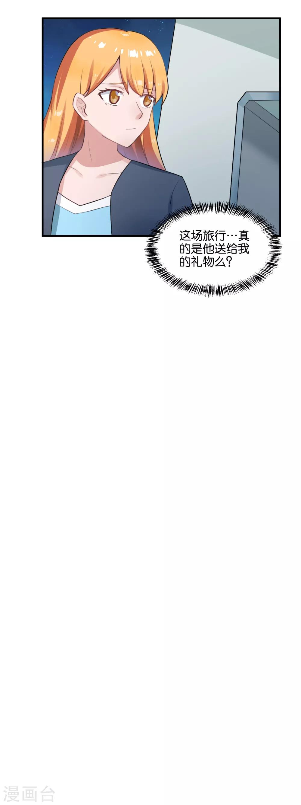 第104话 真的是礼物么-第106话