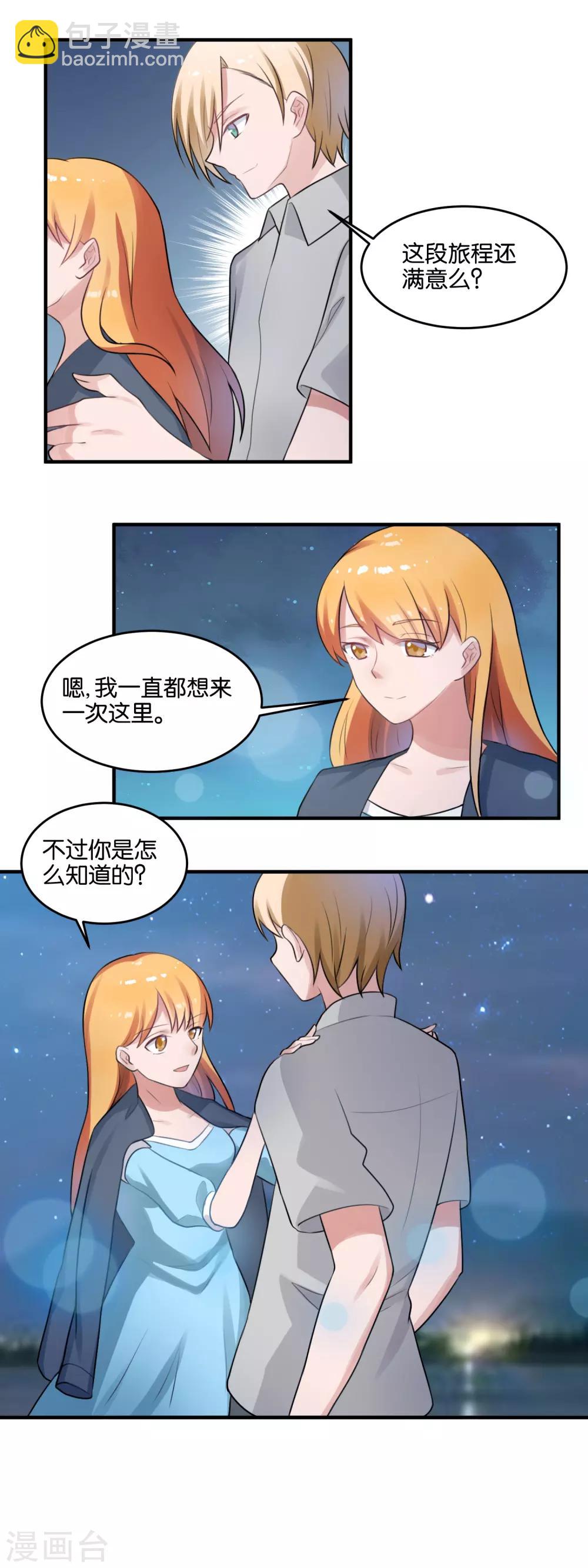 第104话 真的是礼物么-第106话