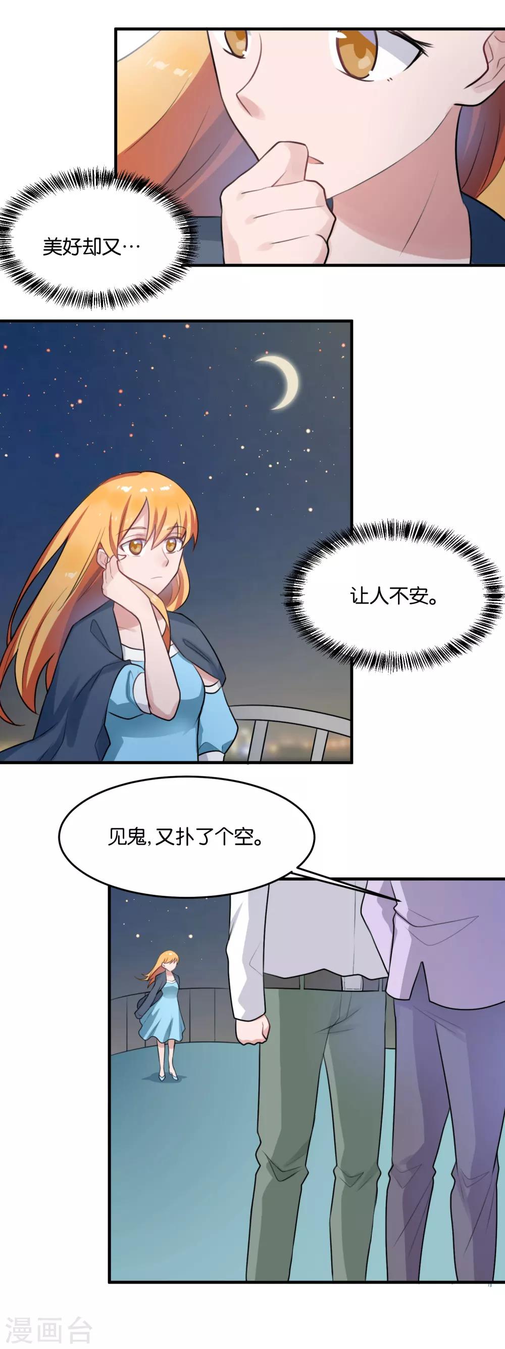 第104话 真的是礼物么-第106话