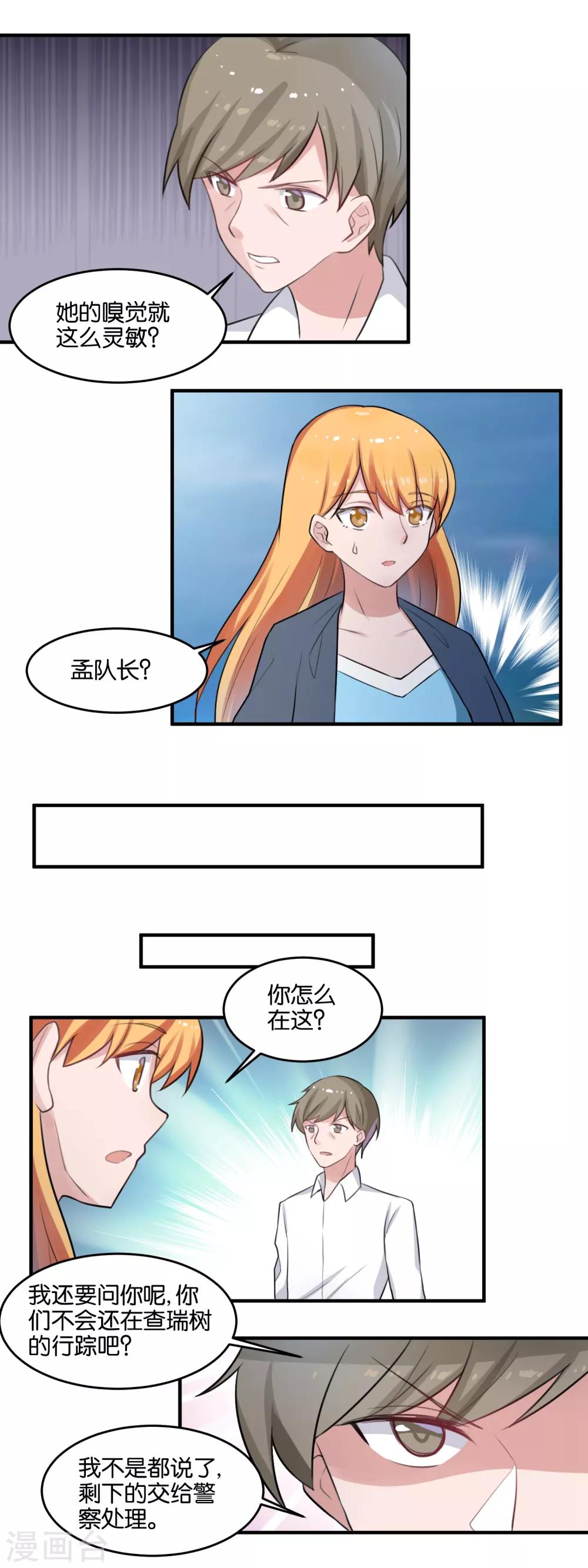 第104话 真的是礼物么-第106话