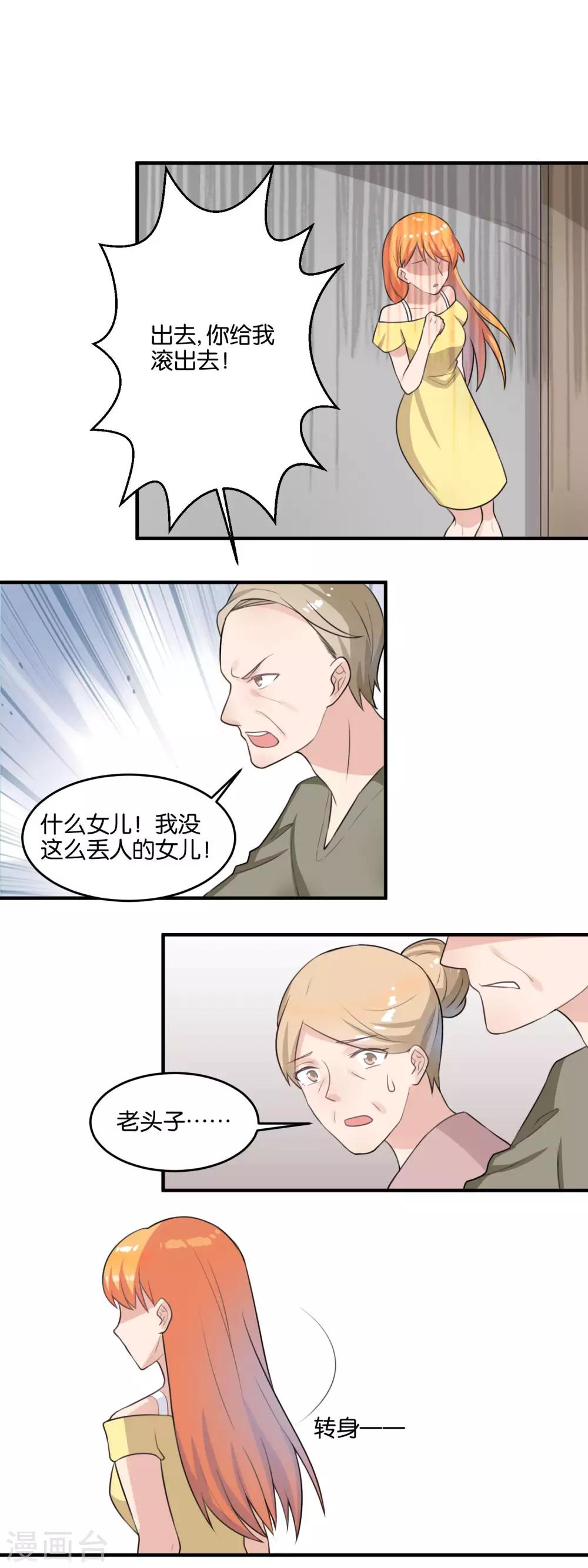 第106话 最近还好么-第108话