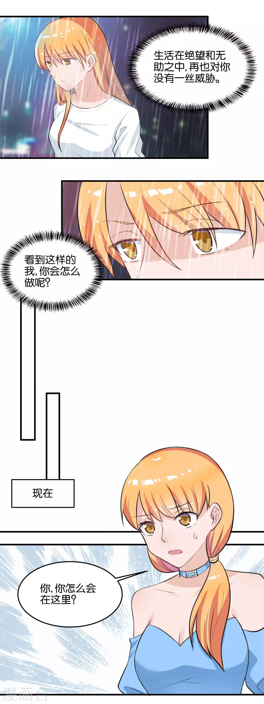 第108话 第三条路-第110话