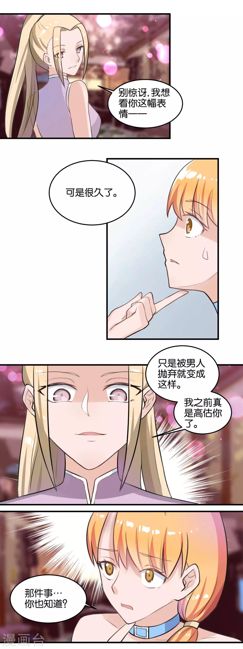 第108话 第三条路-第110话