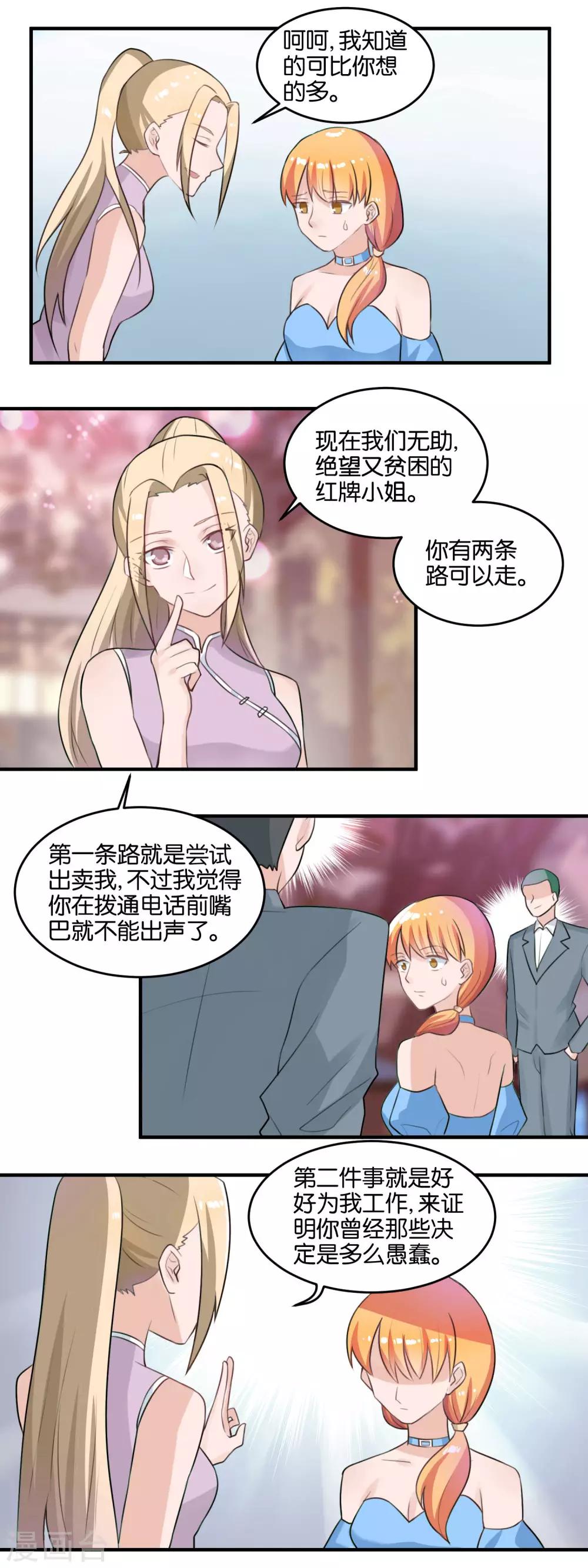 第108话 第三条路-第110话