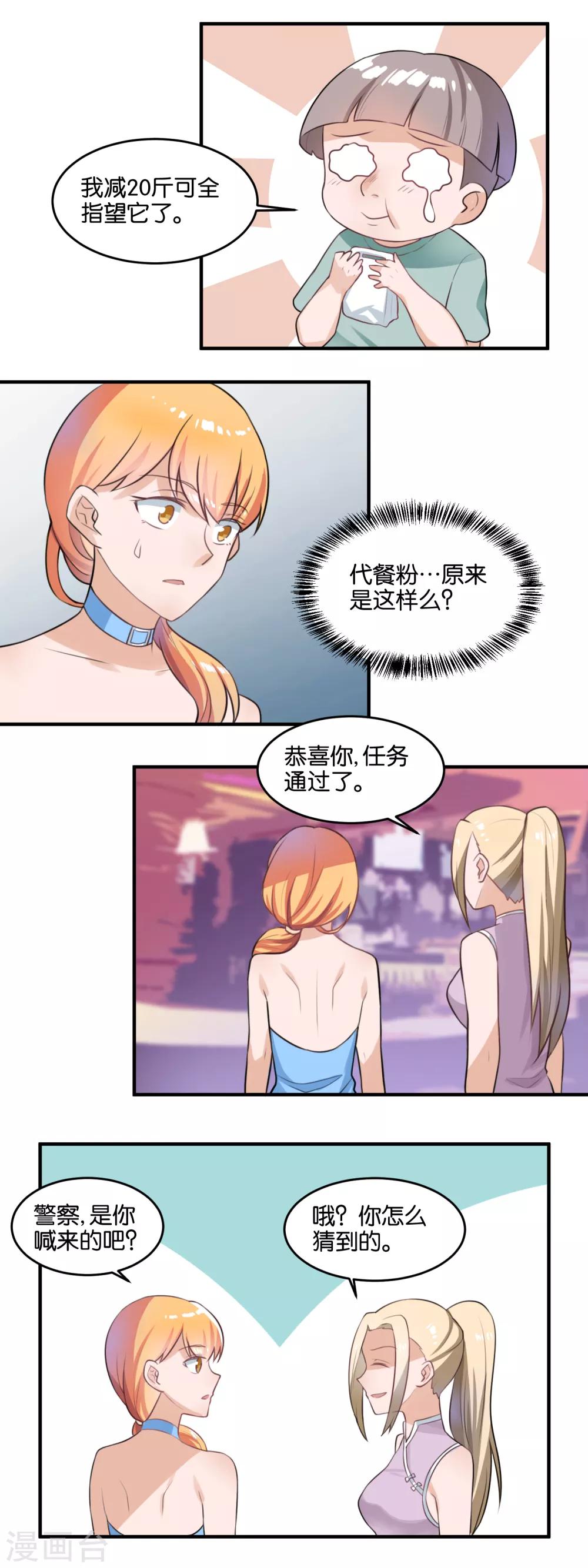 第110话 初见boss-第112话