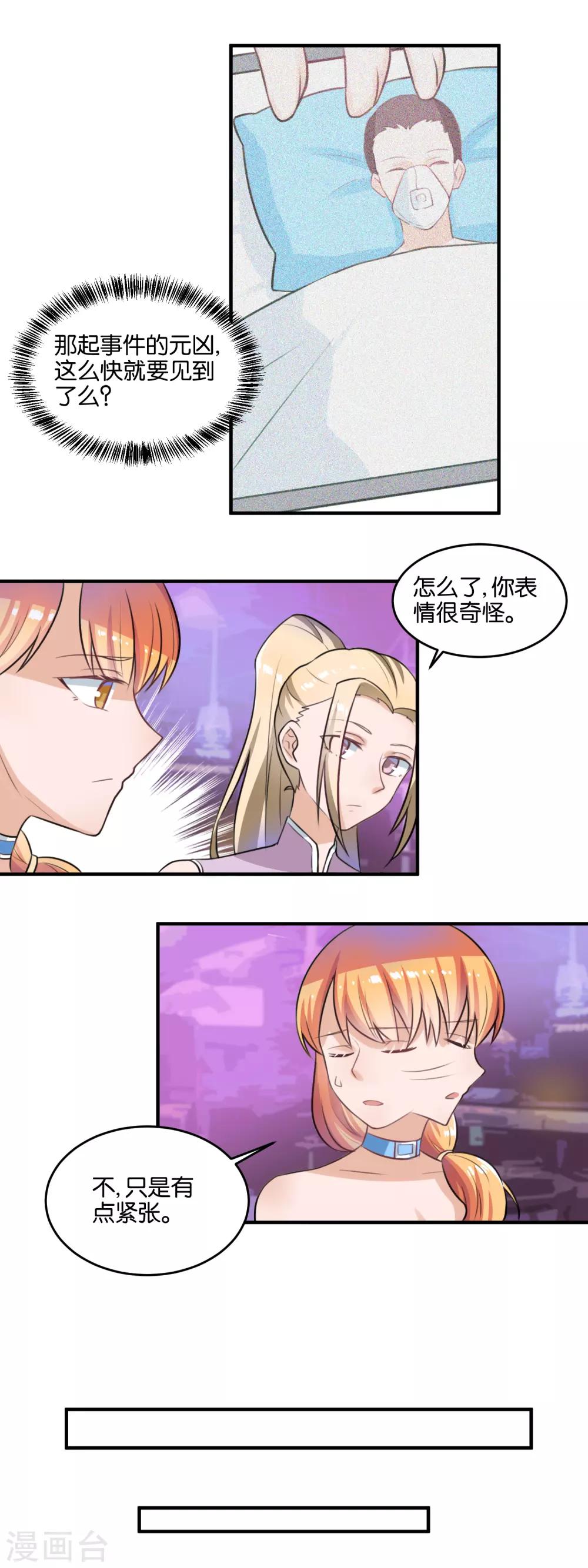 第110话 初见boss-第112话