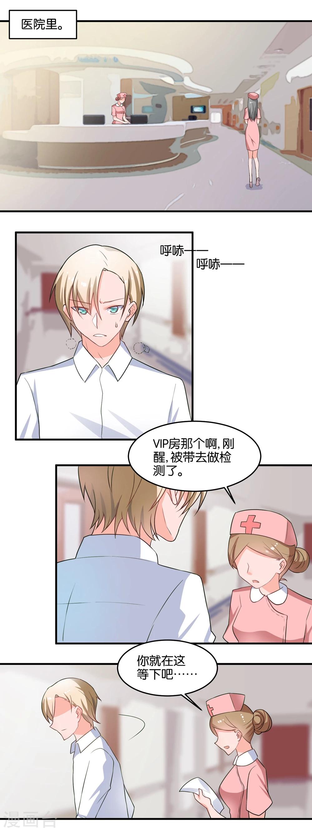 第112话 选择性失忆？-第114话