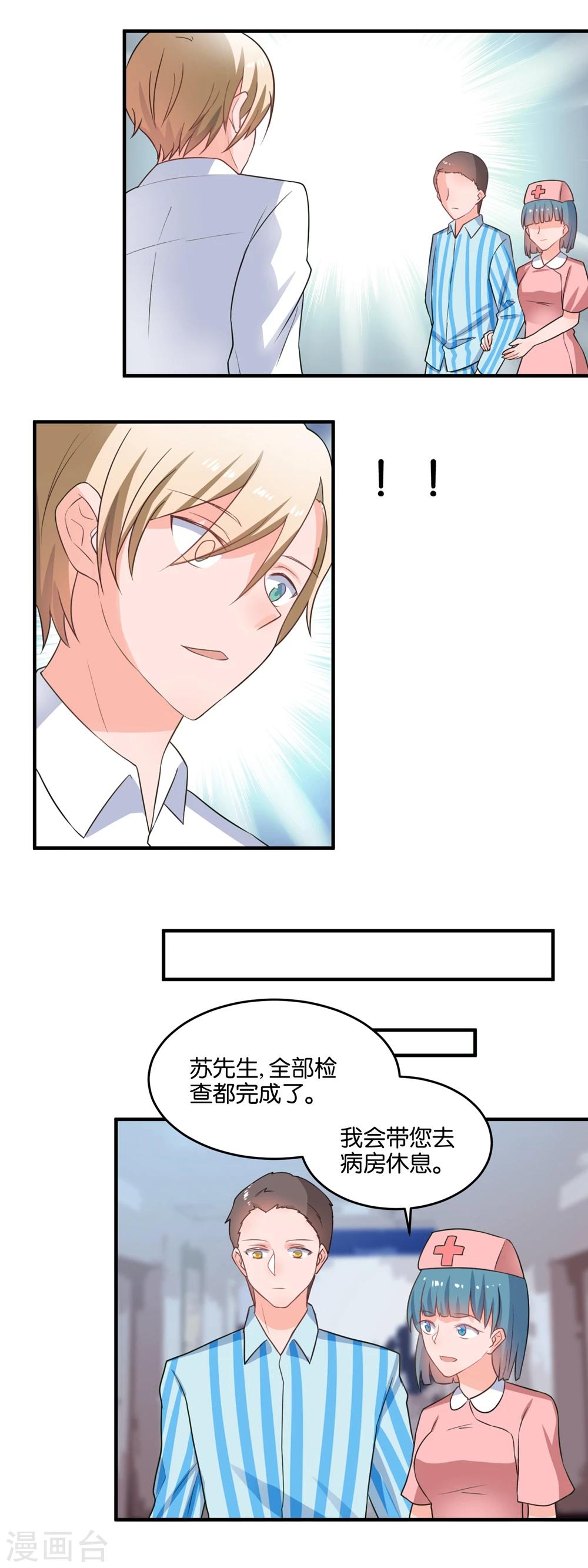 第112话 选择性失忆？-第114话