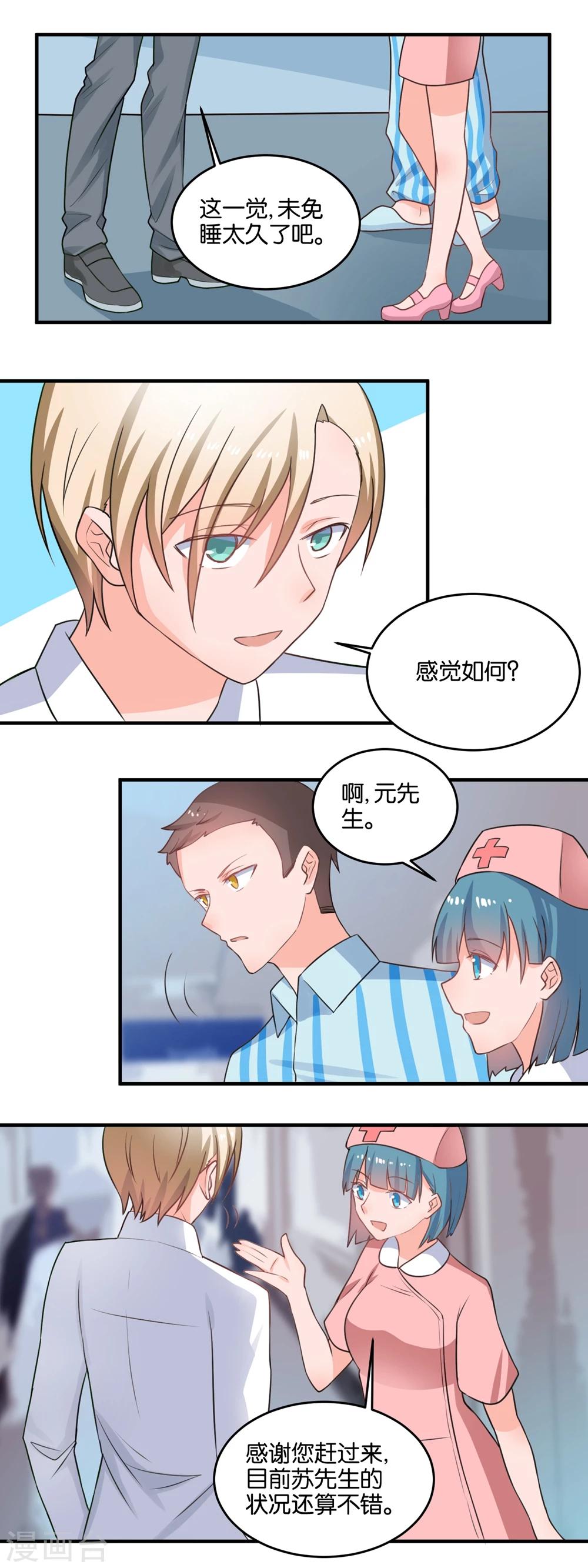 第112话 选择性失忆？-第114话