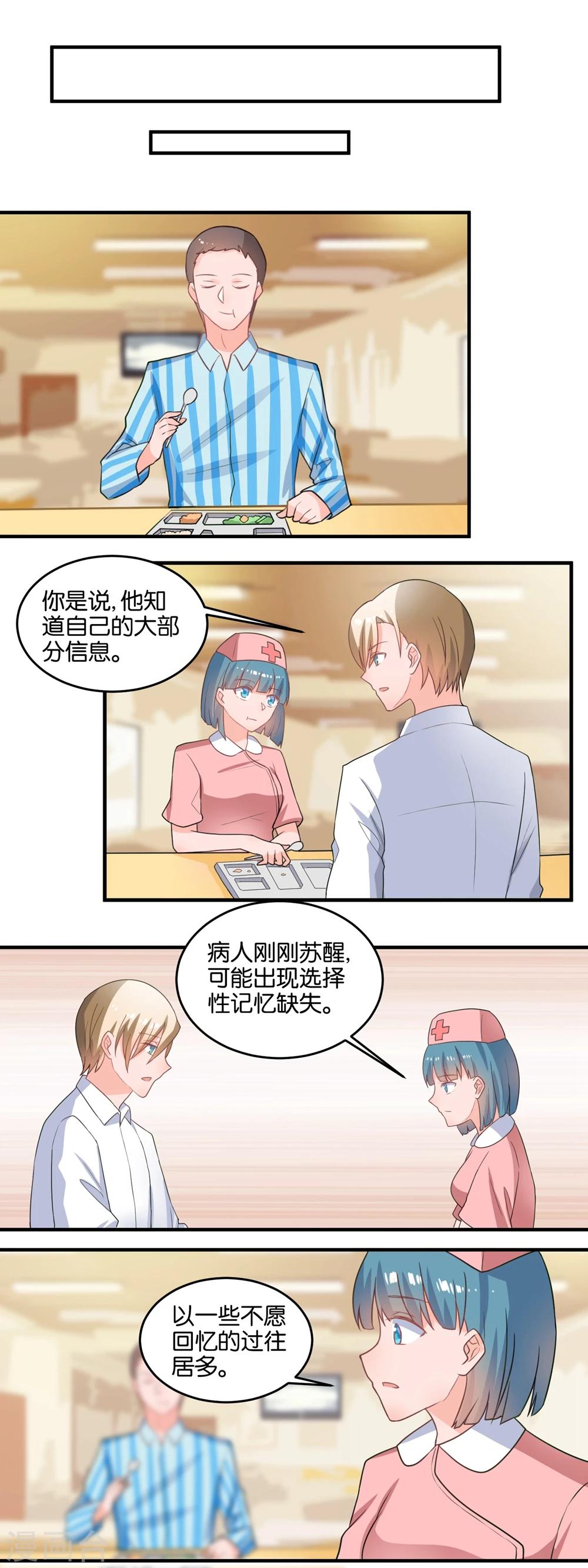 第112话 选择性失忆？-第114话
