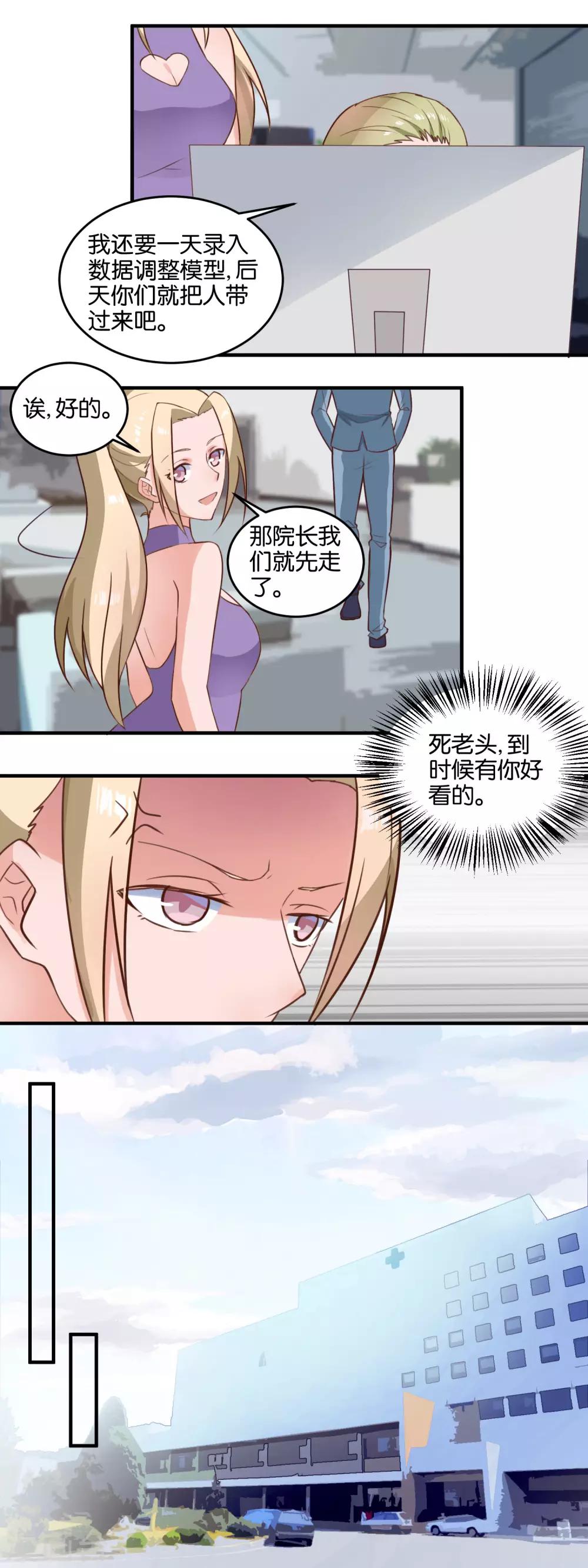 第114话 另有其人-第116话