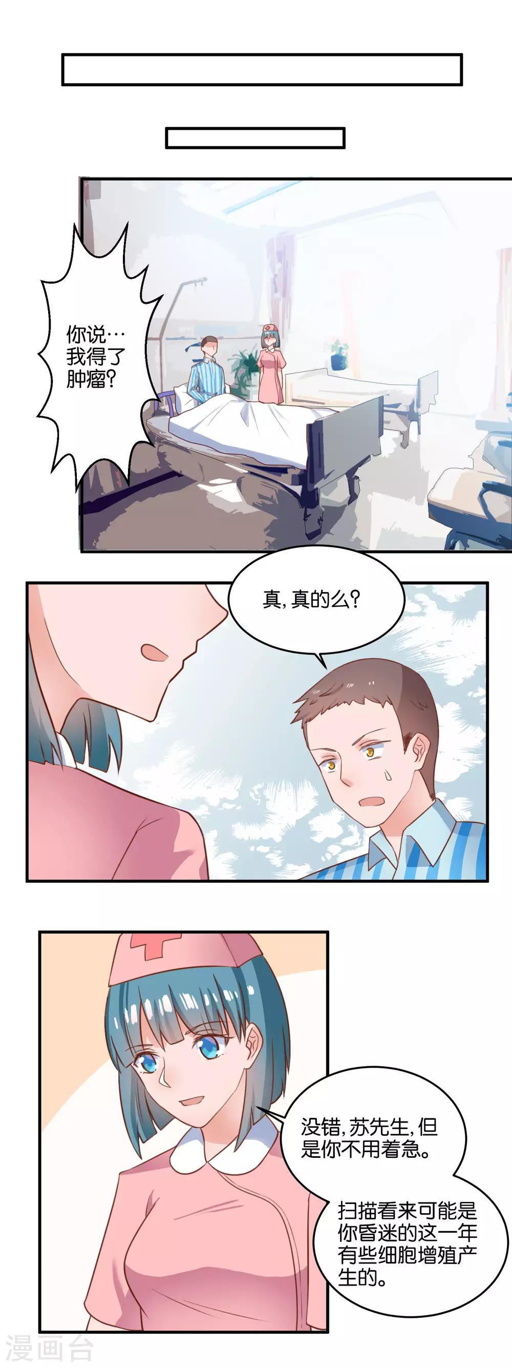 第114话 另有其人-第116话