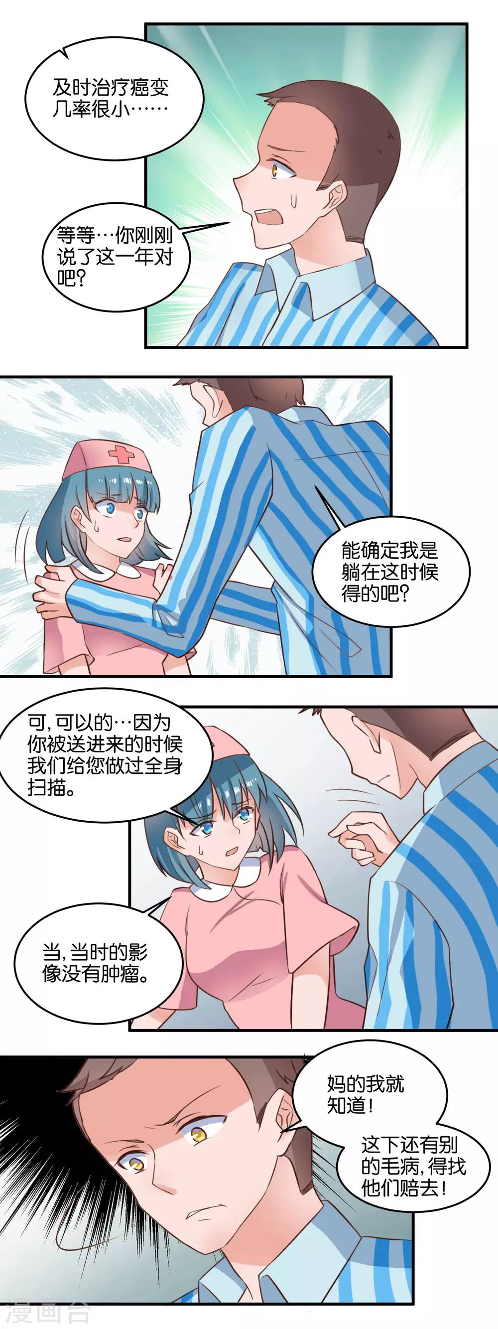 第114话 另有其人-第116话