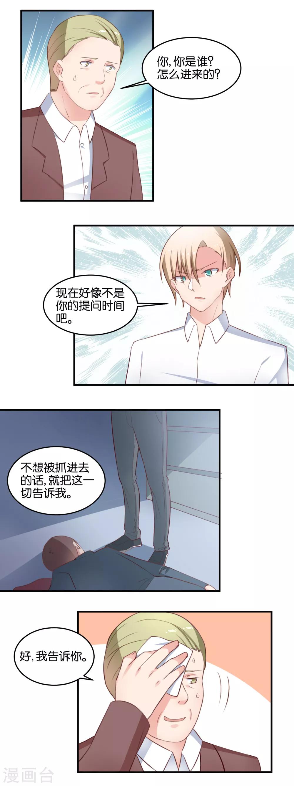 第116话 第二人生-第118话