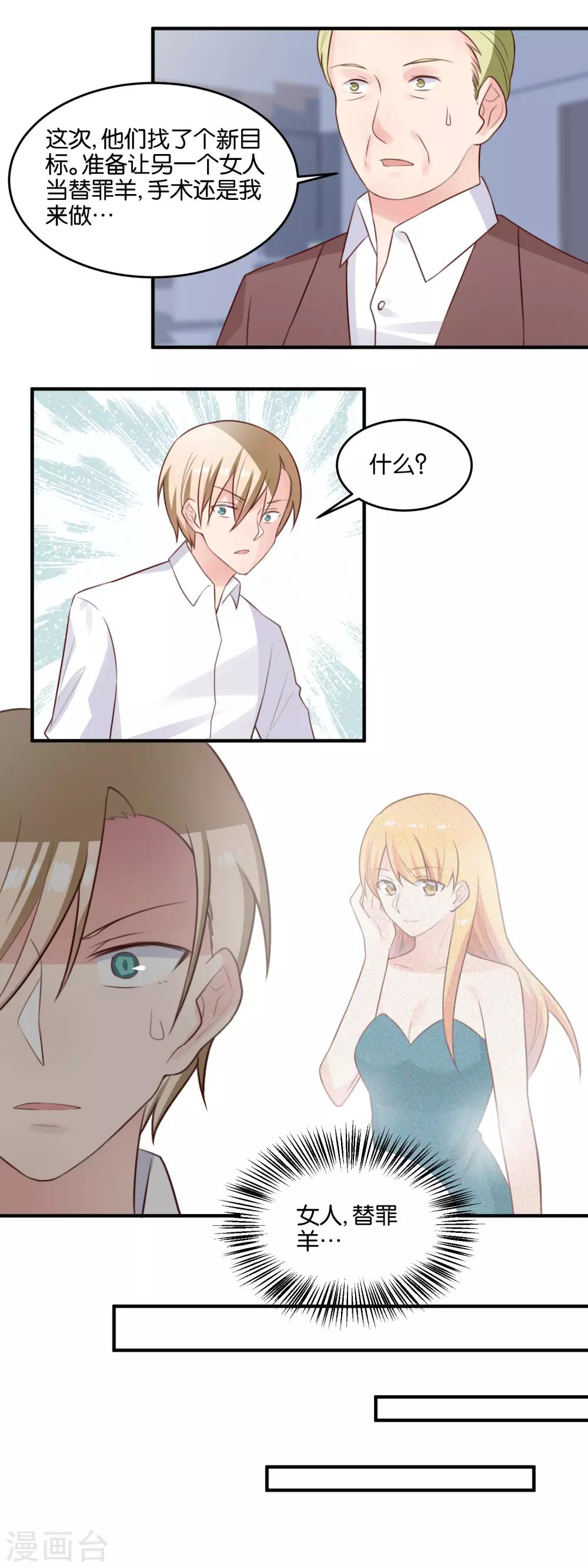 第118话 金蝉脱壳-第120话