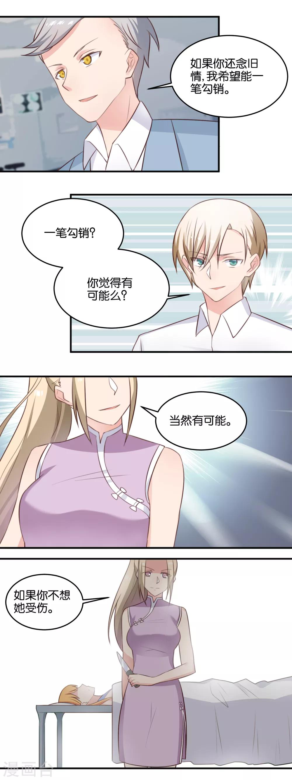 第118话 金蝉脱壳-第120话