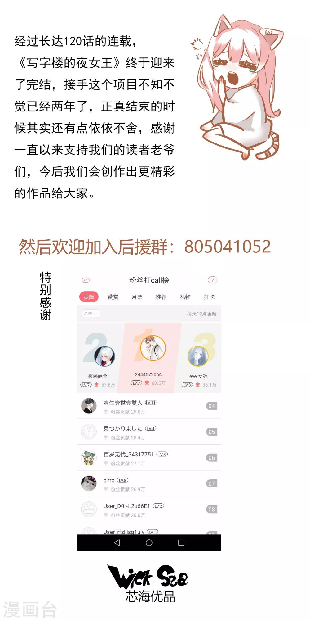 最终话 新的故事-第122话