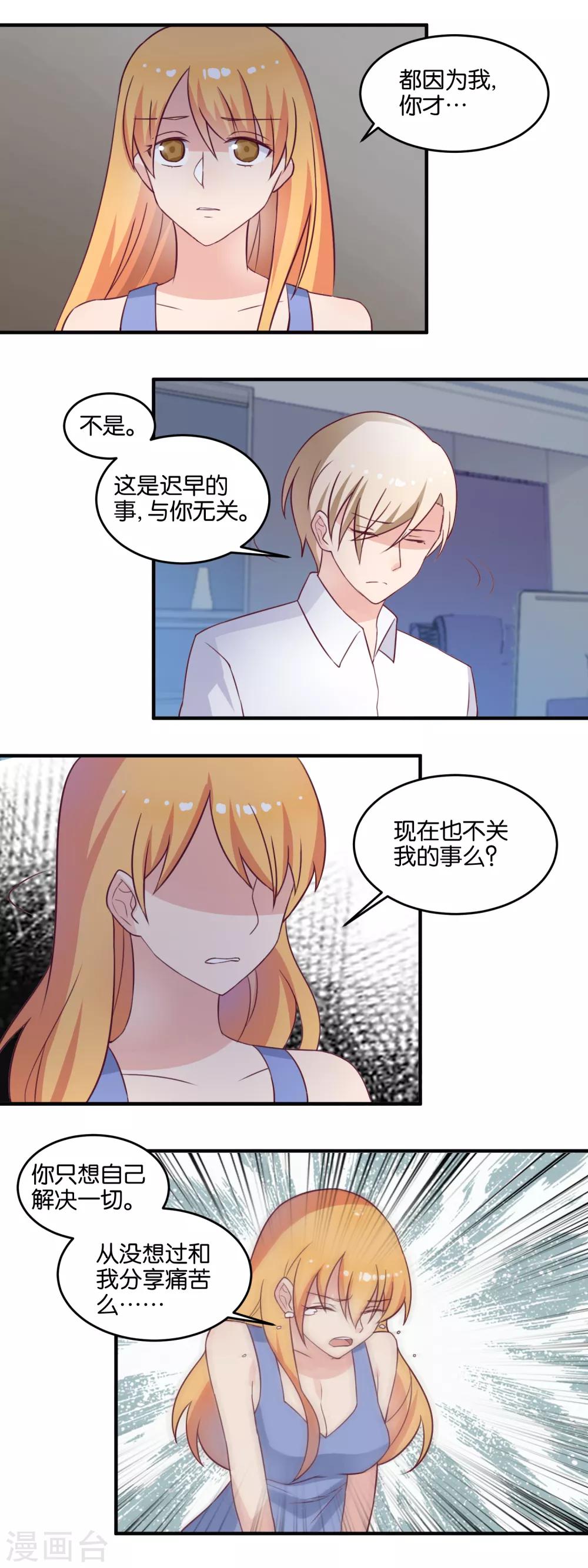 最终话 新的故事-第122话