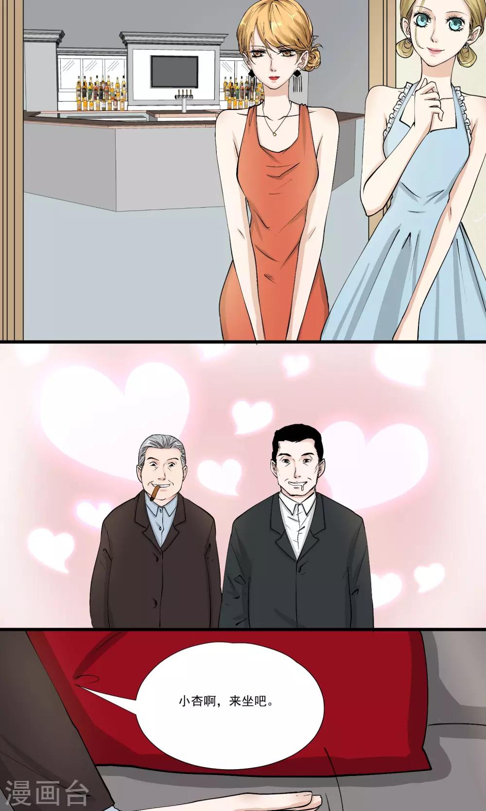 第13话 第一次接台-第14话