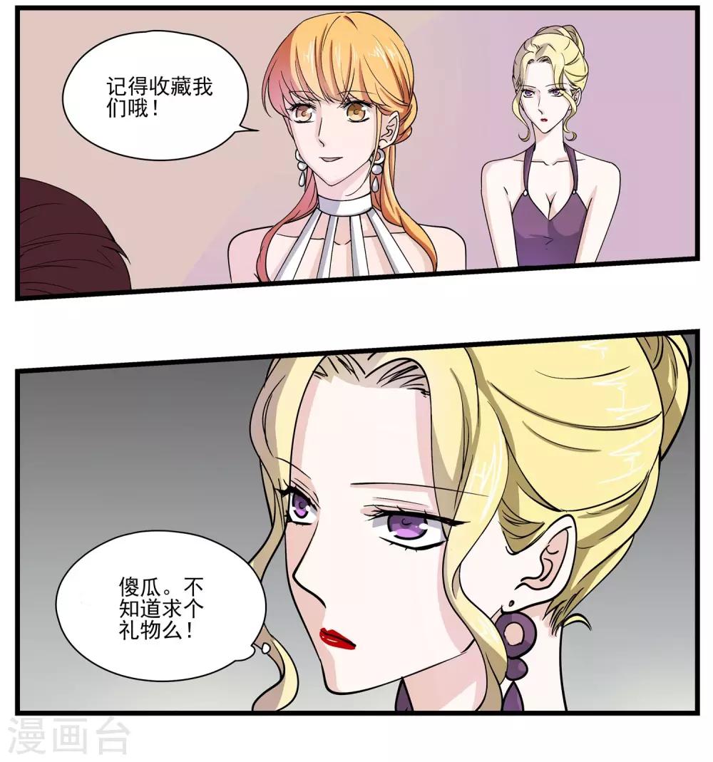 第13话 第一次接台-第14话