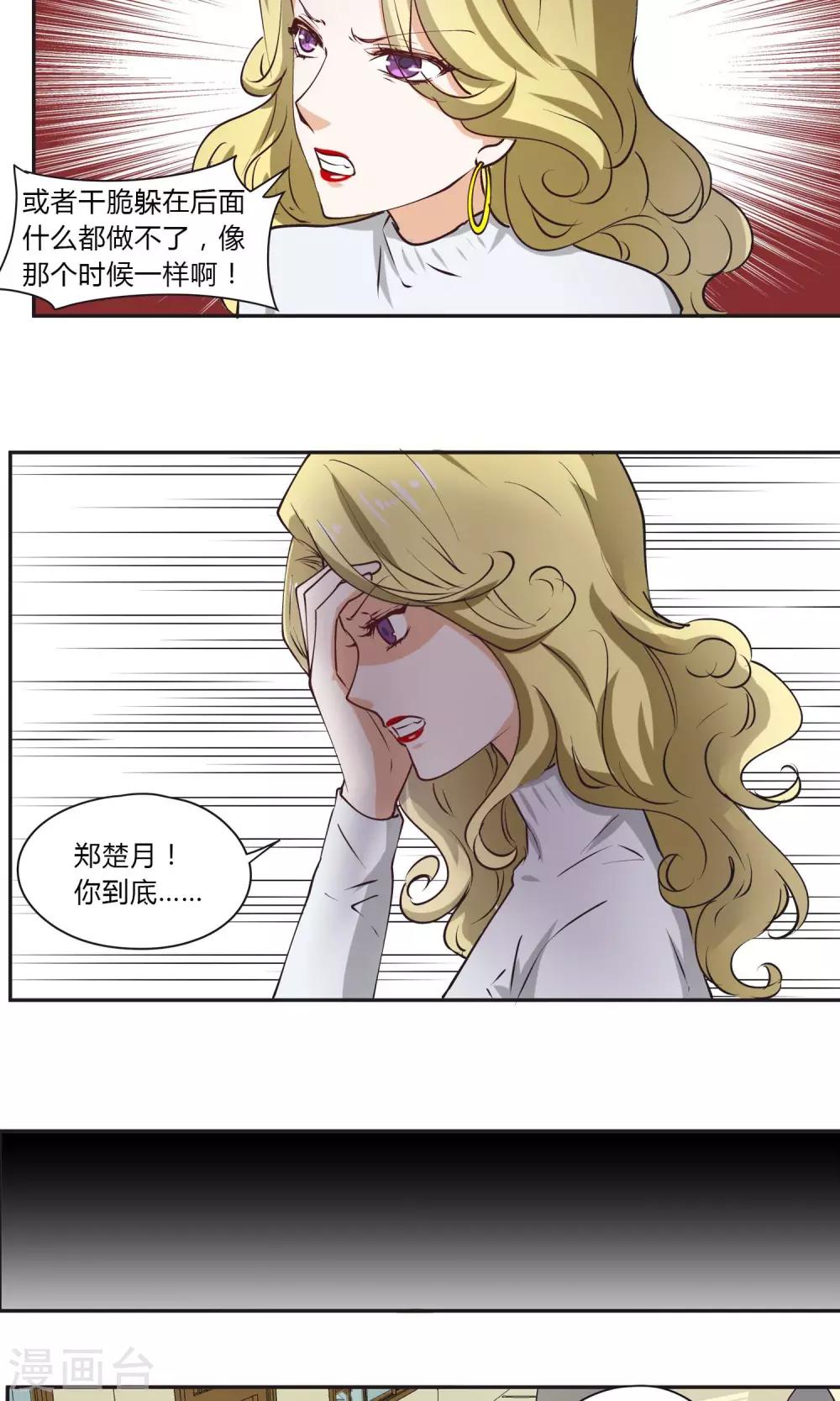 第19话 充满憎恨的过往-第20话