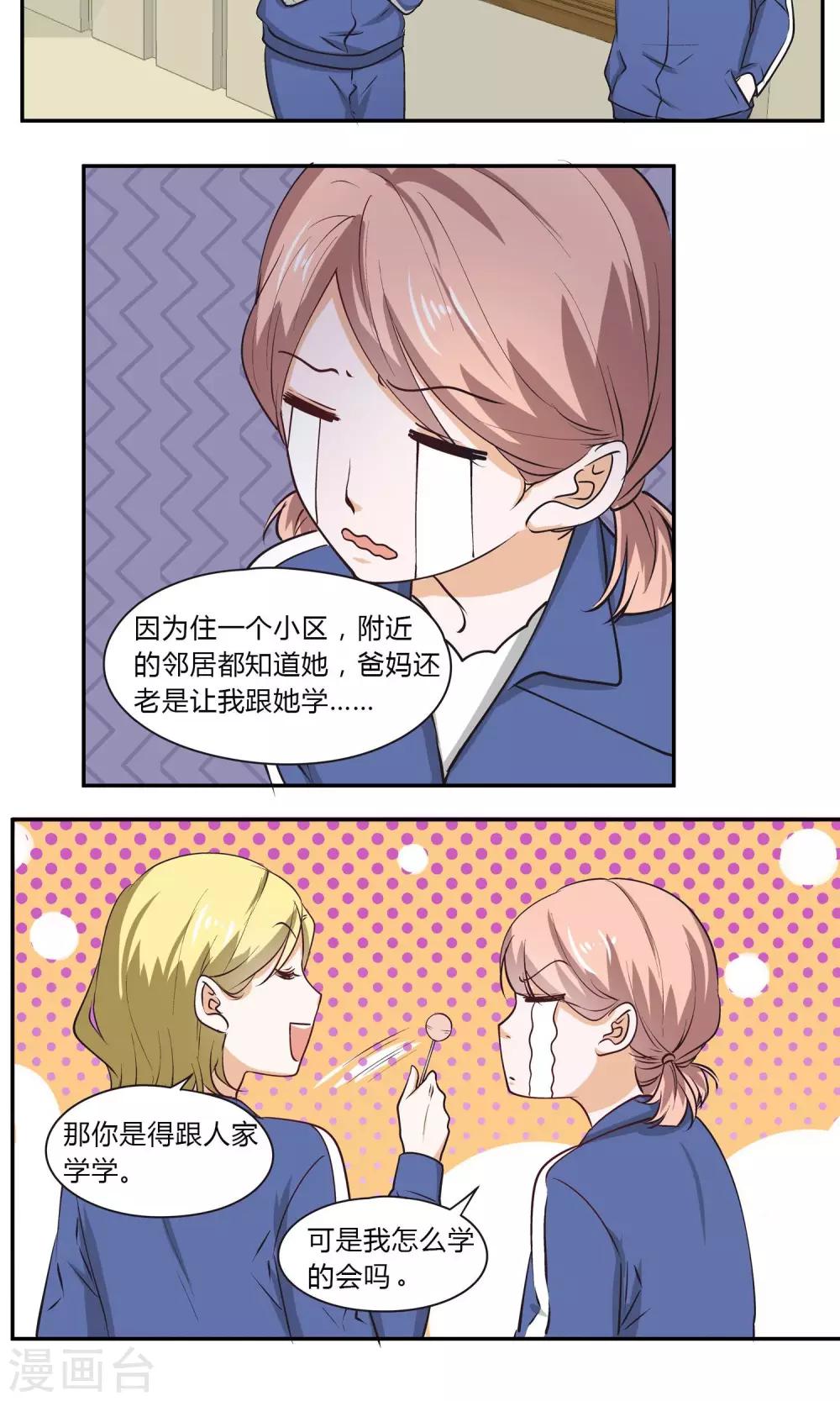 第19话 充满憎恨的过往-第20话