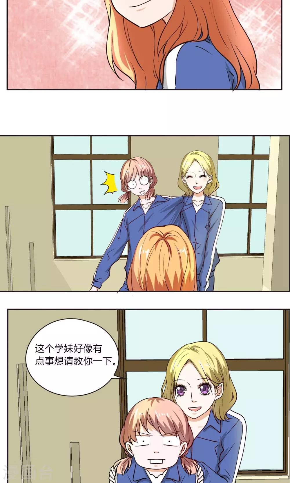 第19话 充满憎恨的过往-第20话