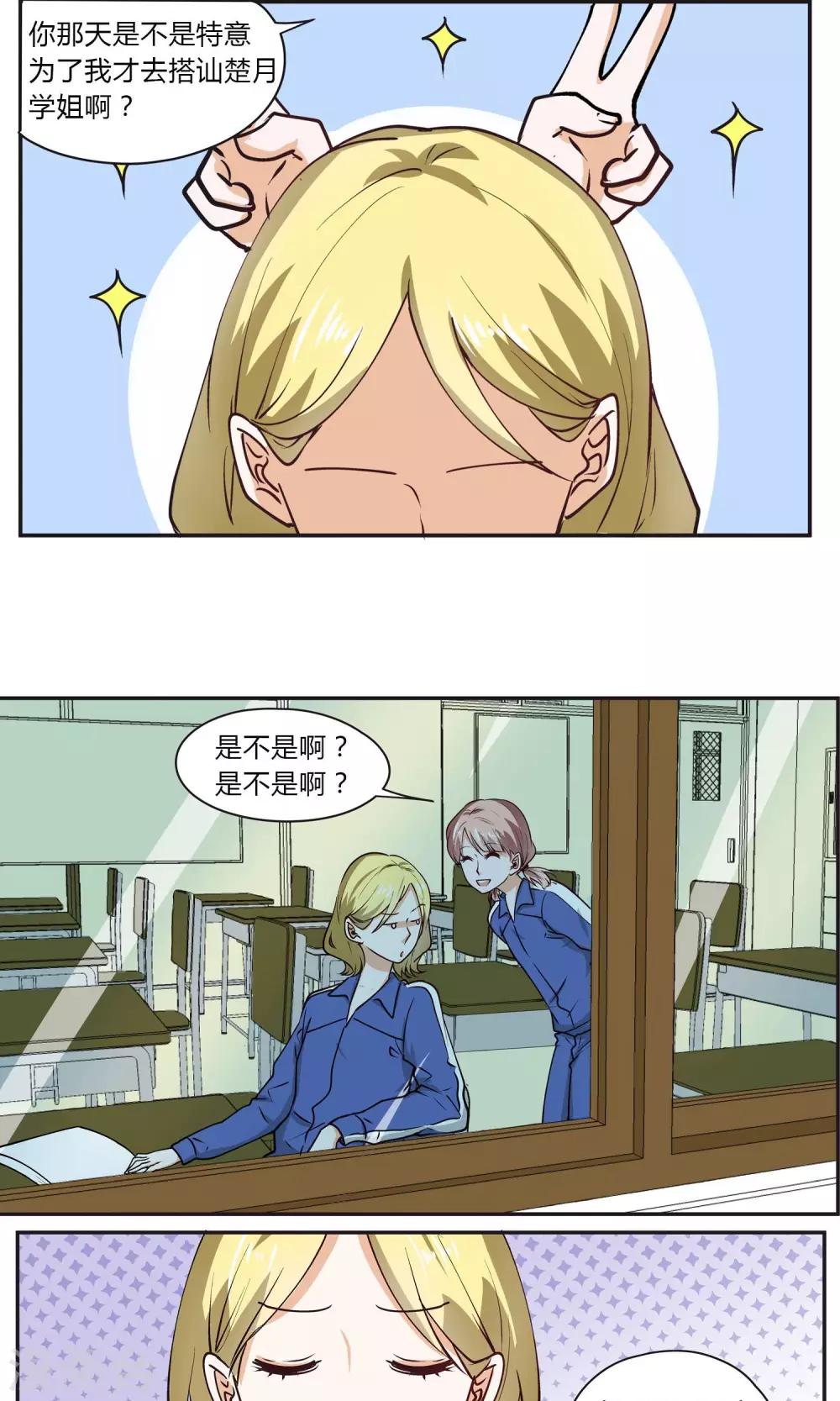 第19话 充满憎恨的过往-第20话