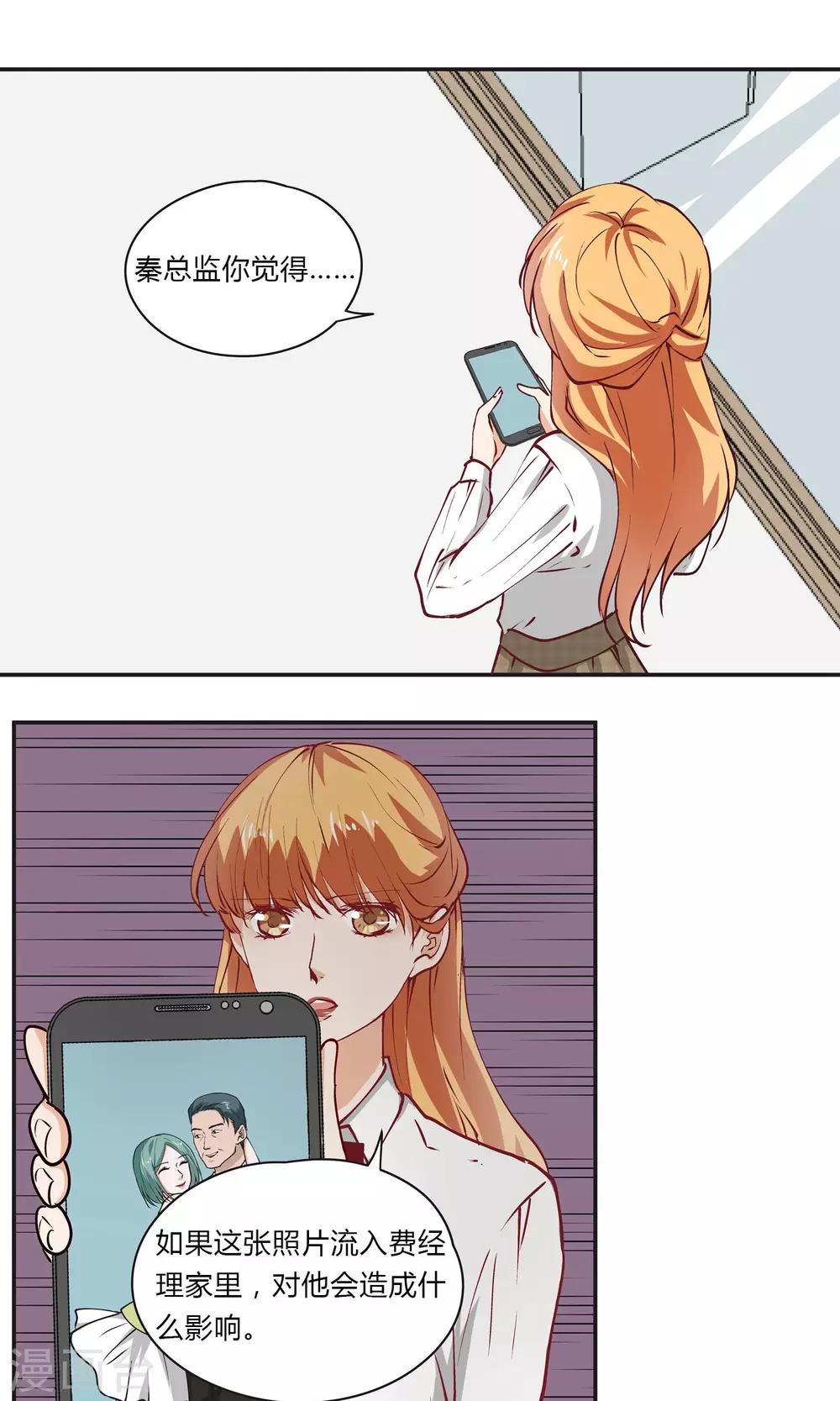 第19话 充满憎恨的过往-第20话