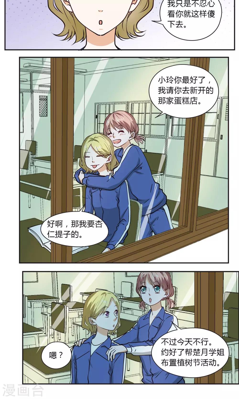 第19话 充满憎恨的过往-第20话