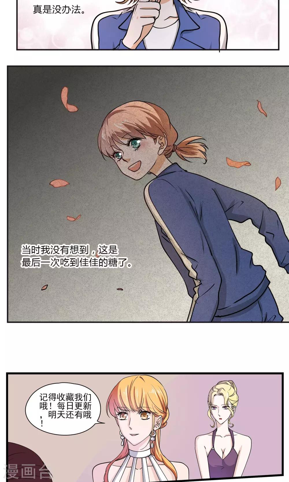 第19话 充满憎恨的过往-第20话