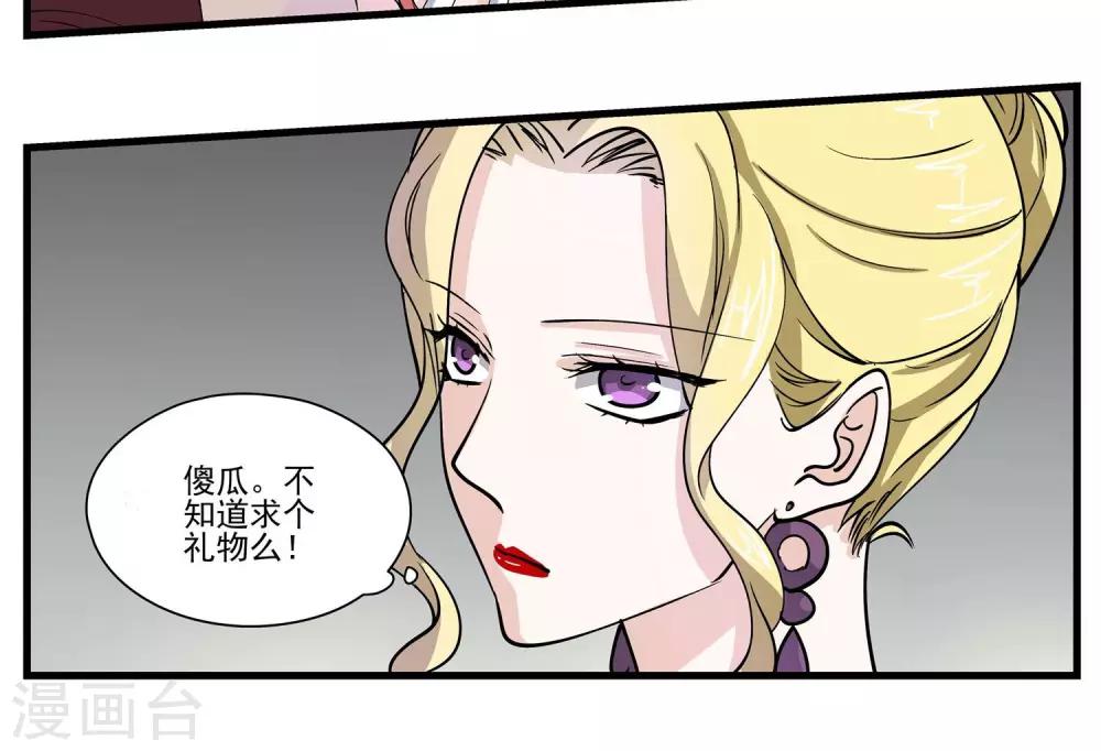 第19话 充满憎恨的过往-第20话