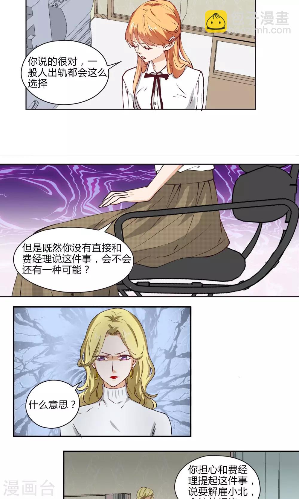 第19话 充满憎恨的过往-第20话