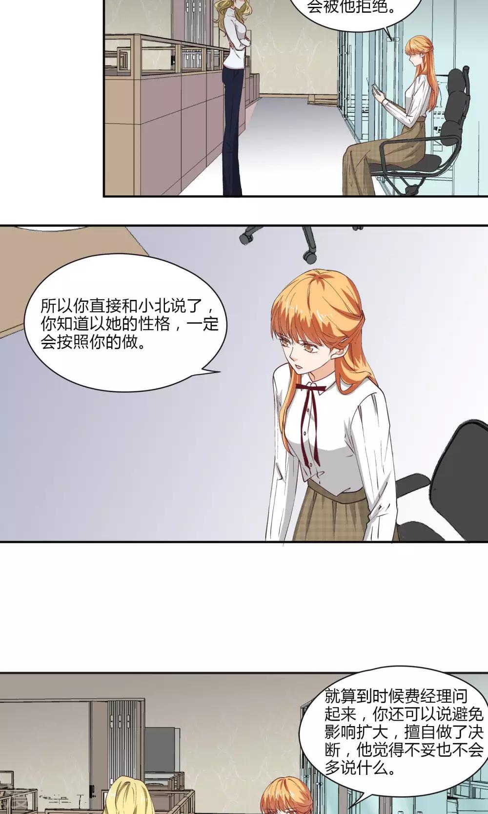 第19话 充满憎恨的过往-第20话