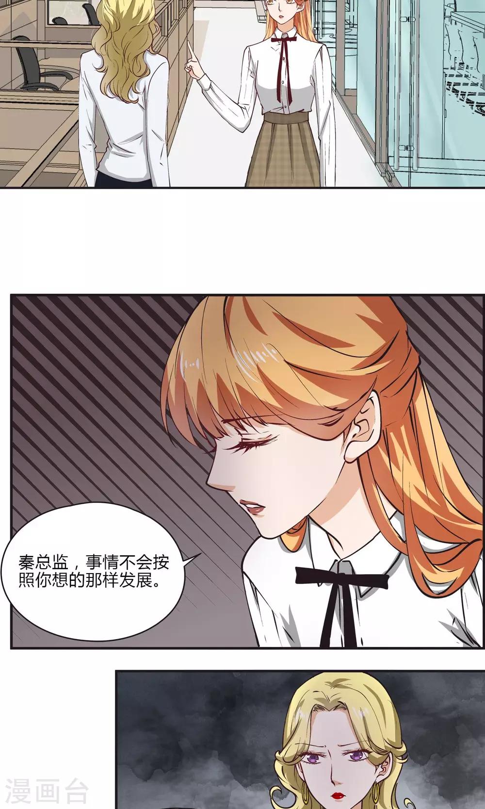 第19话 充满憎恨的过往-第20话