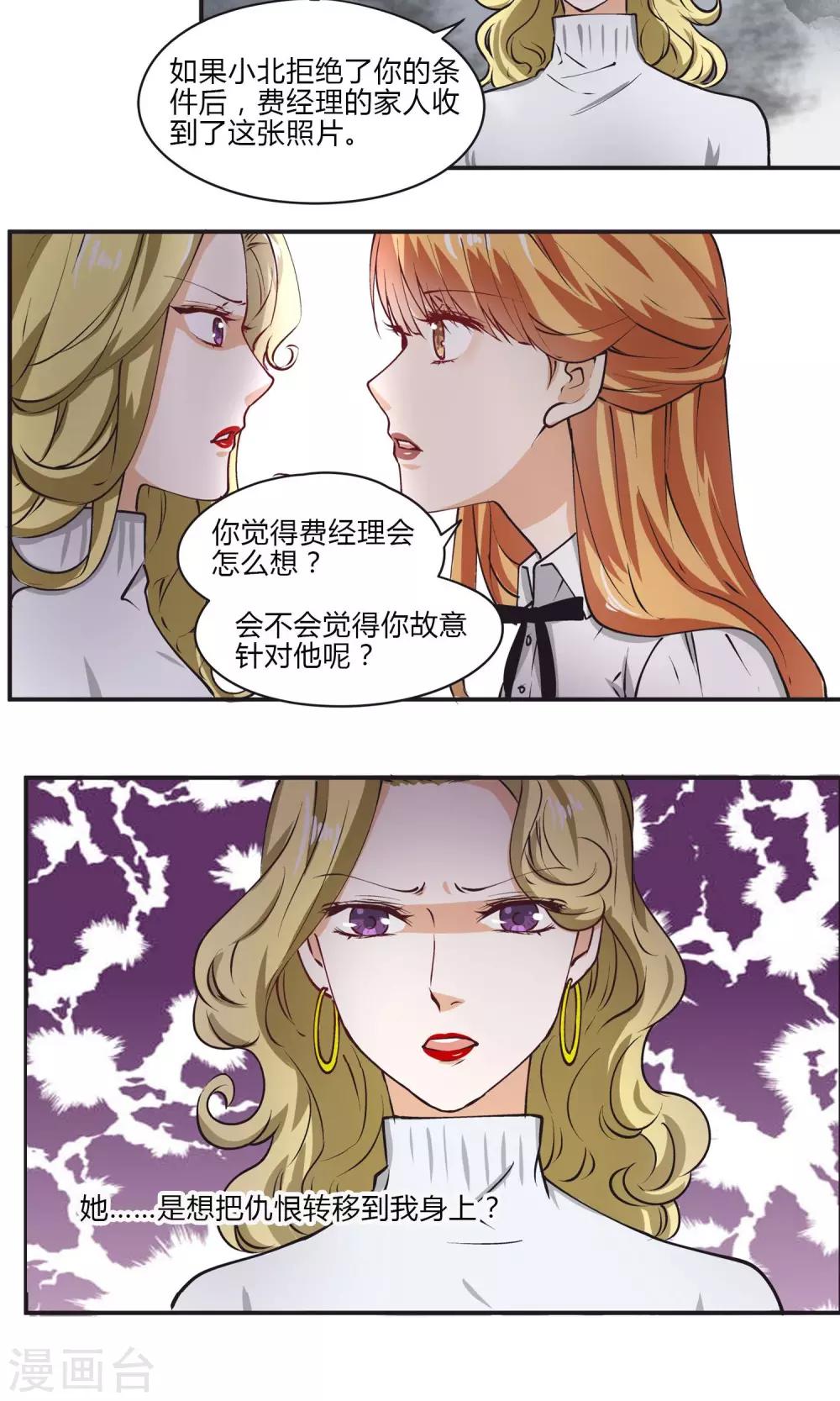 第19话 充满憎恨的过往-第20话